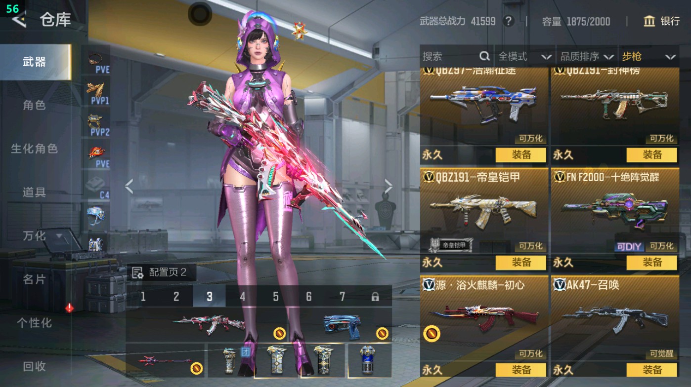 CFMHG49013枪战王者账号详情图25