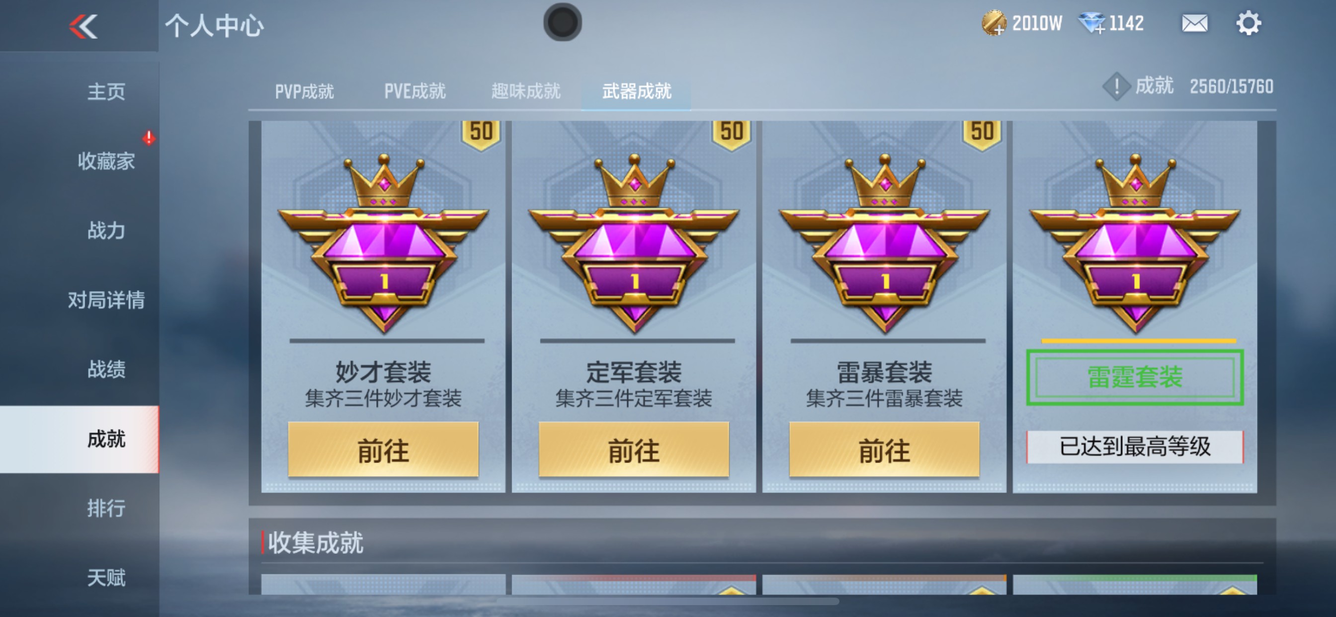 CFMHG49047枪战王者账号详情图68