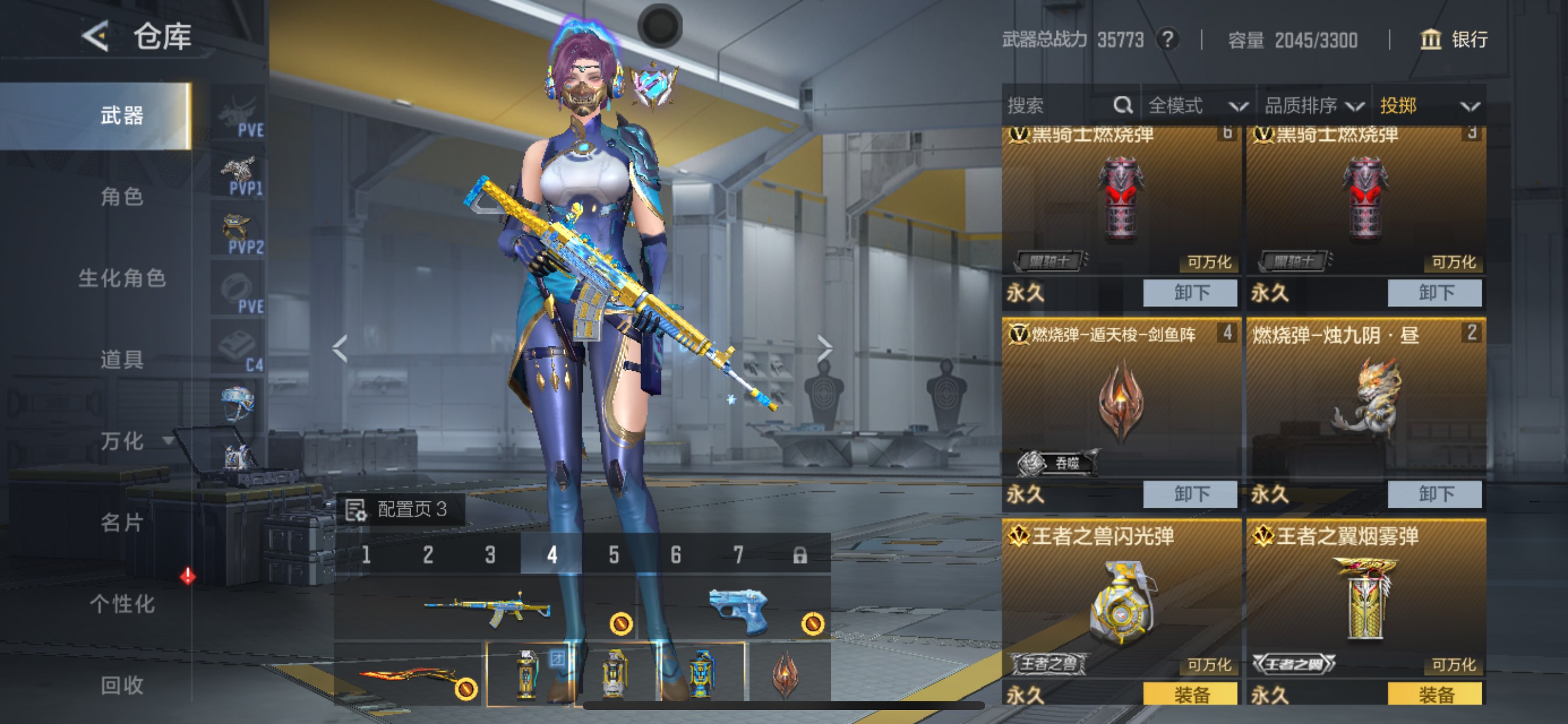 CFMHG49136枪战王者账号详情图68