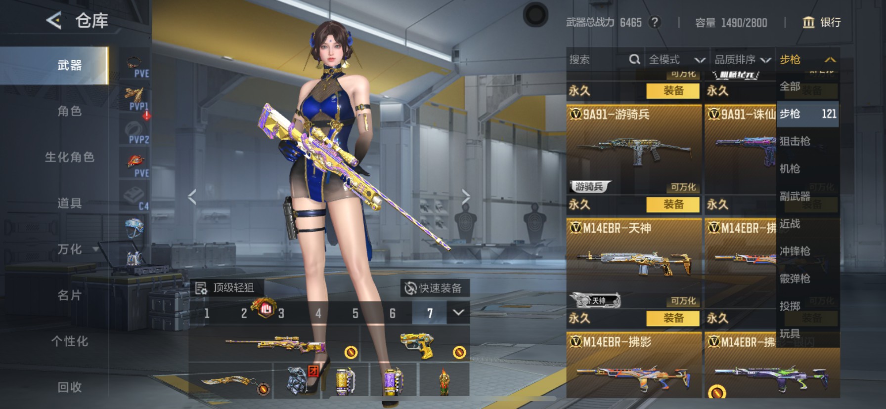 CFMHG49100枪战王者账号详情图15