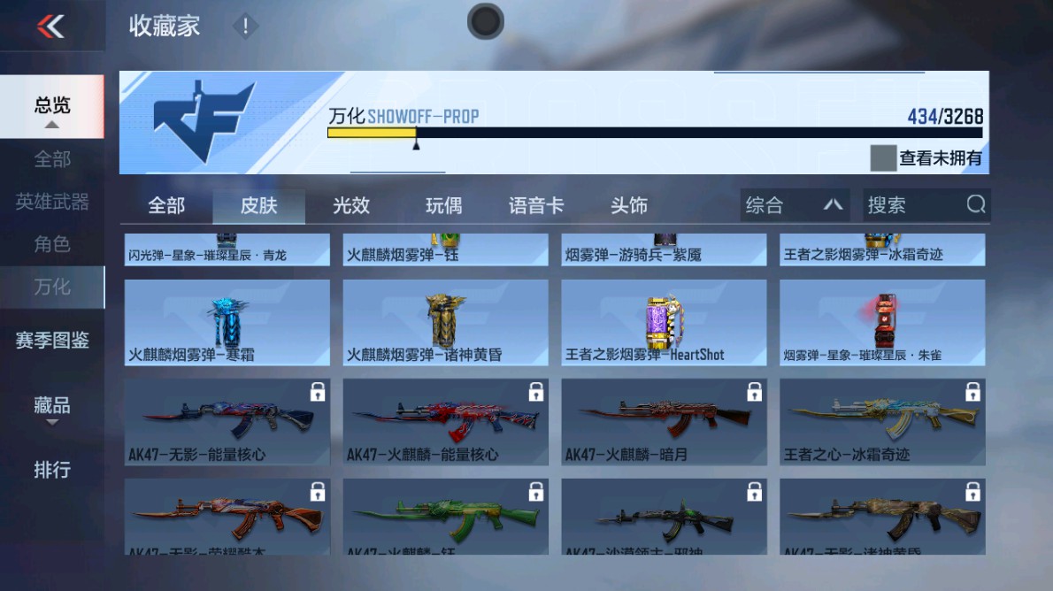 CFMHG48984枪战王者账号详情图59