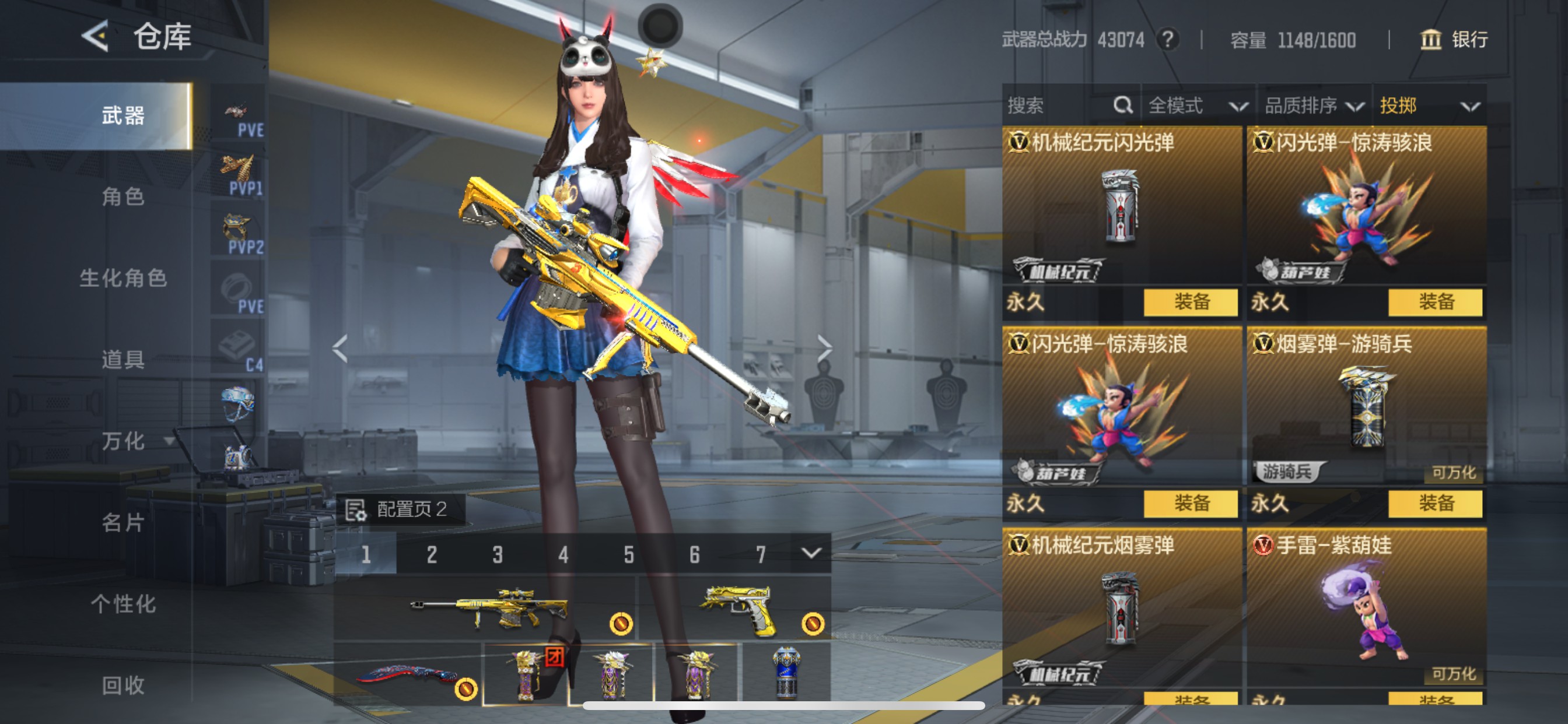 CFMHG49104枪战王者账号详情图35