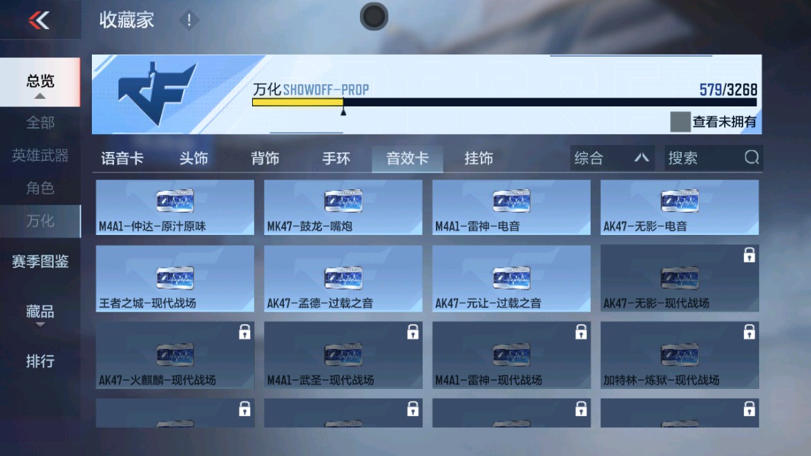 CFMHG48943枪战王者账号详情图76