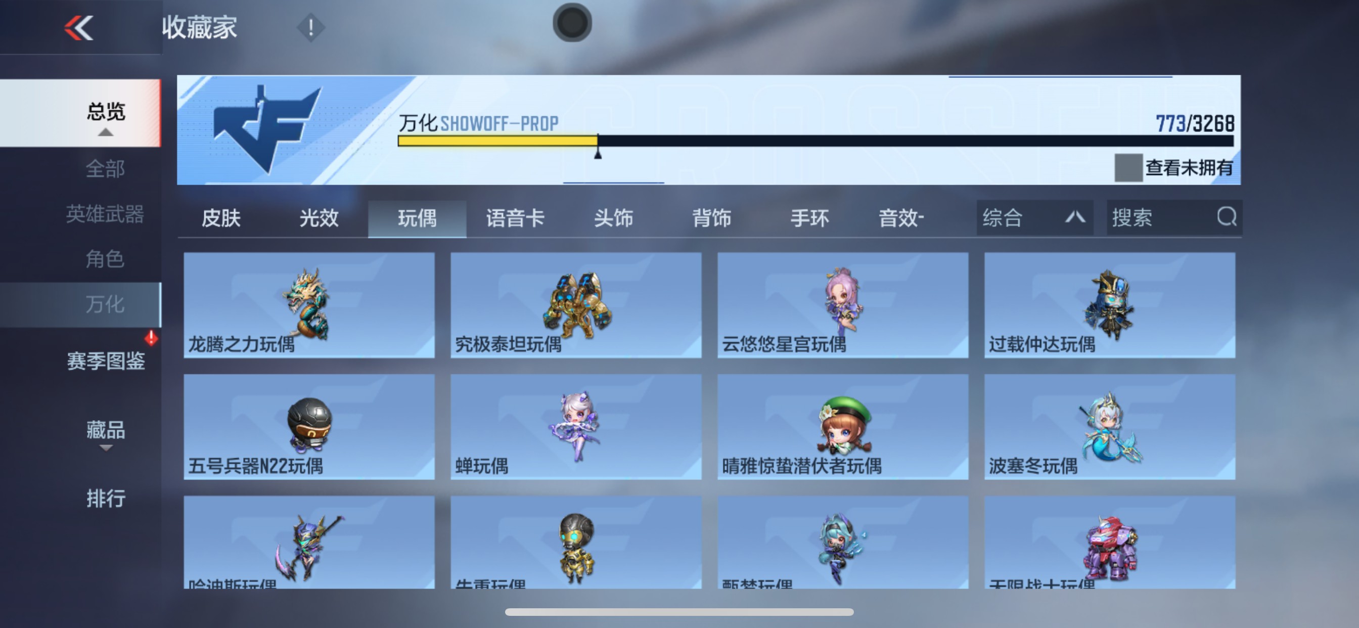 CFMHG49045枪战王者账号详情图97