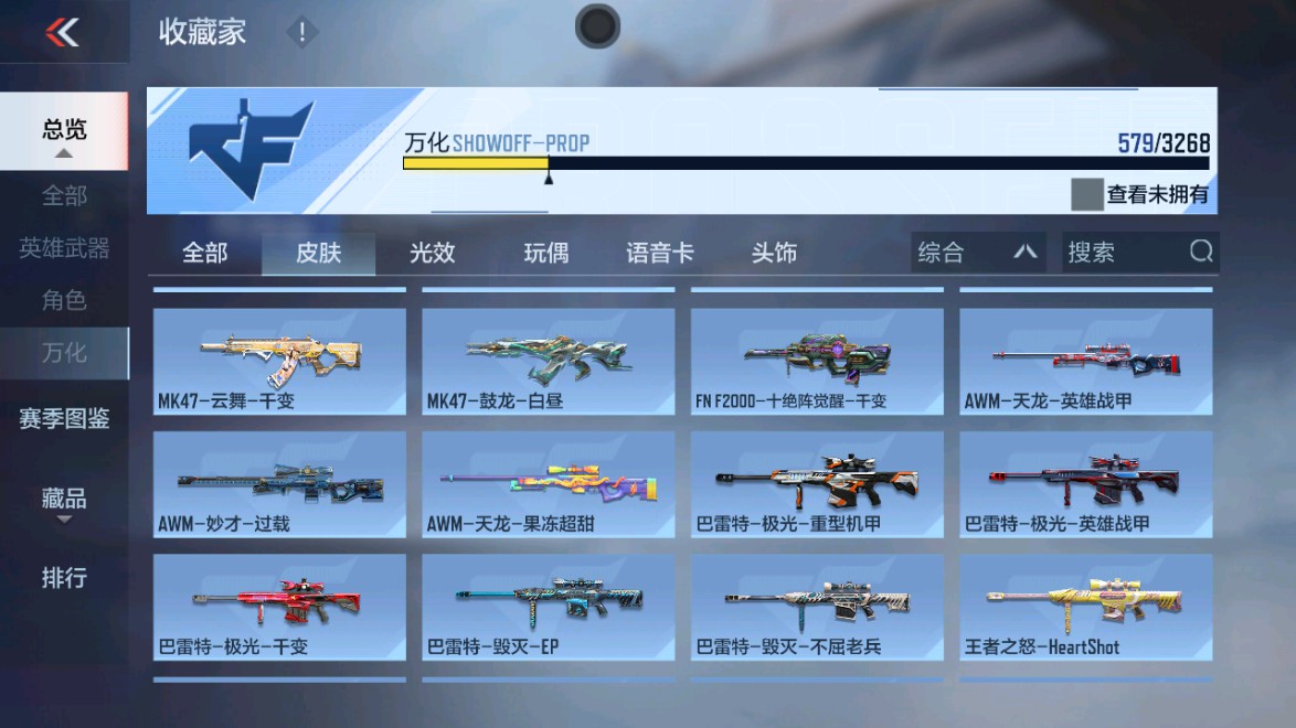 CFMHG48943枪战王者账号详情图63