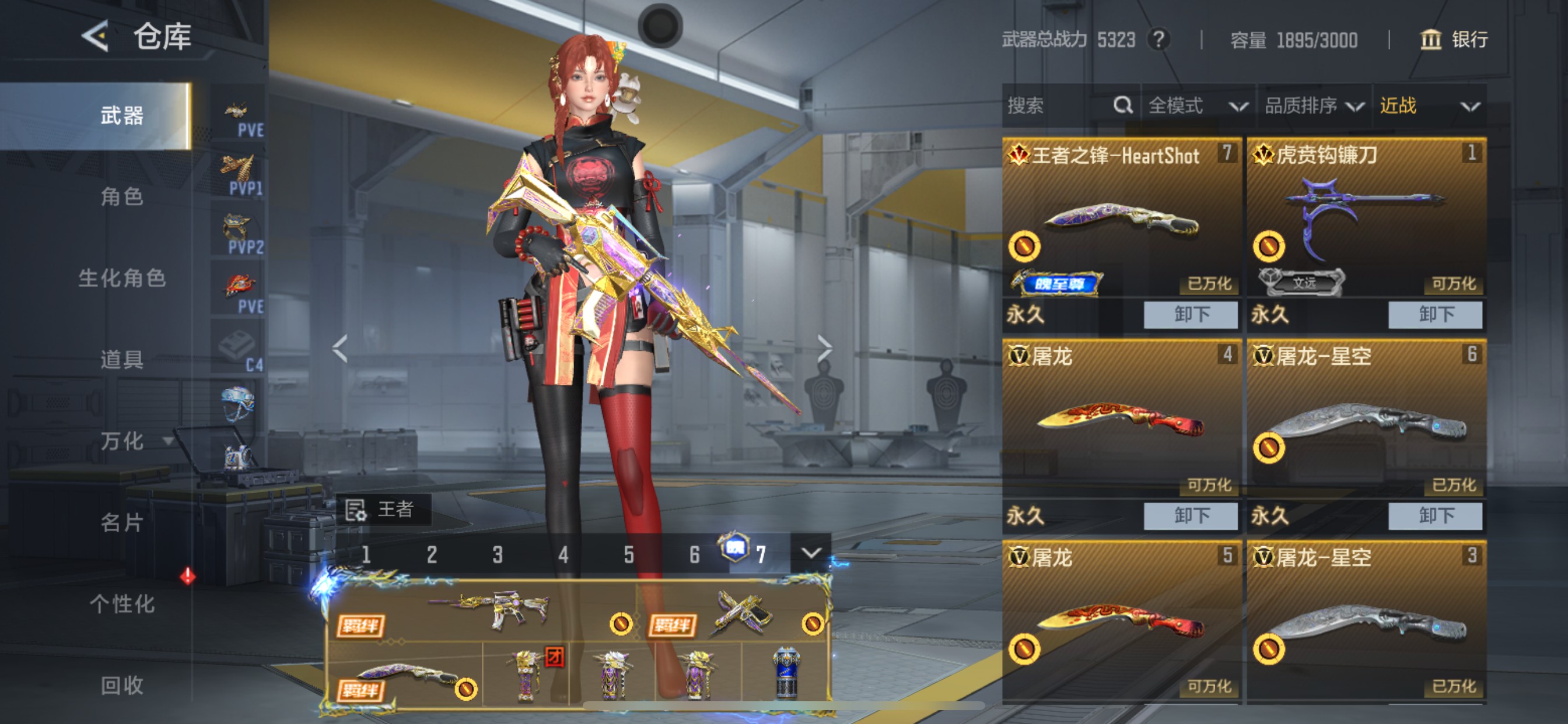 CFMHG49052枪战王者账号详情图55