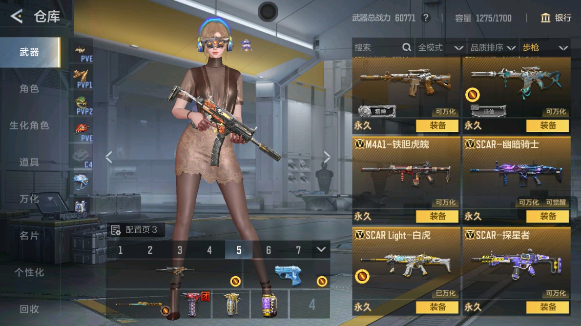 CFMHG48972枪战王者账号详情图7