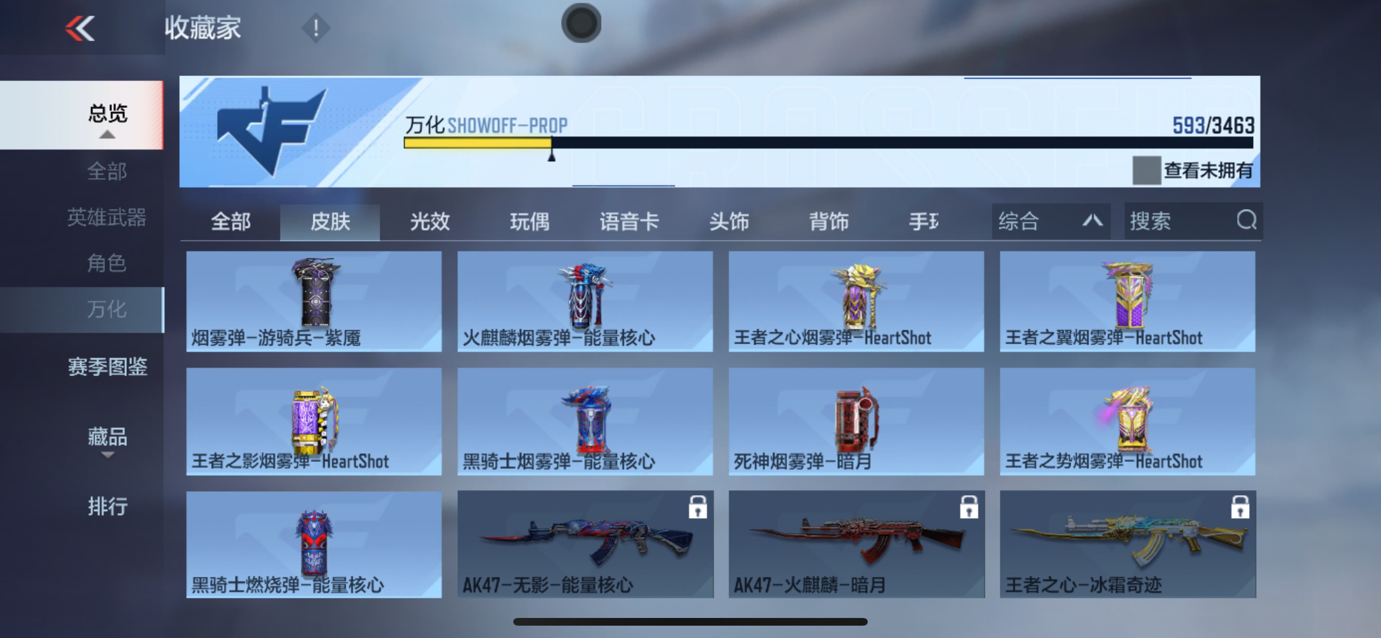 CFMHG49134枪战王者账号详情图46