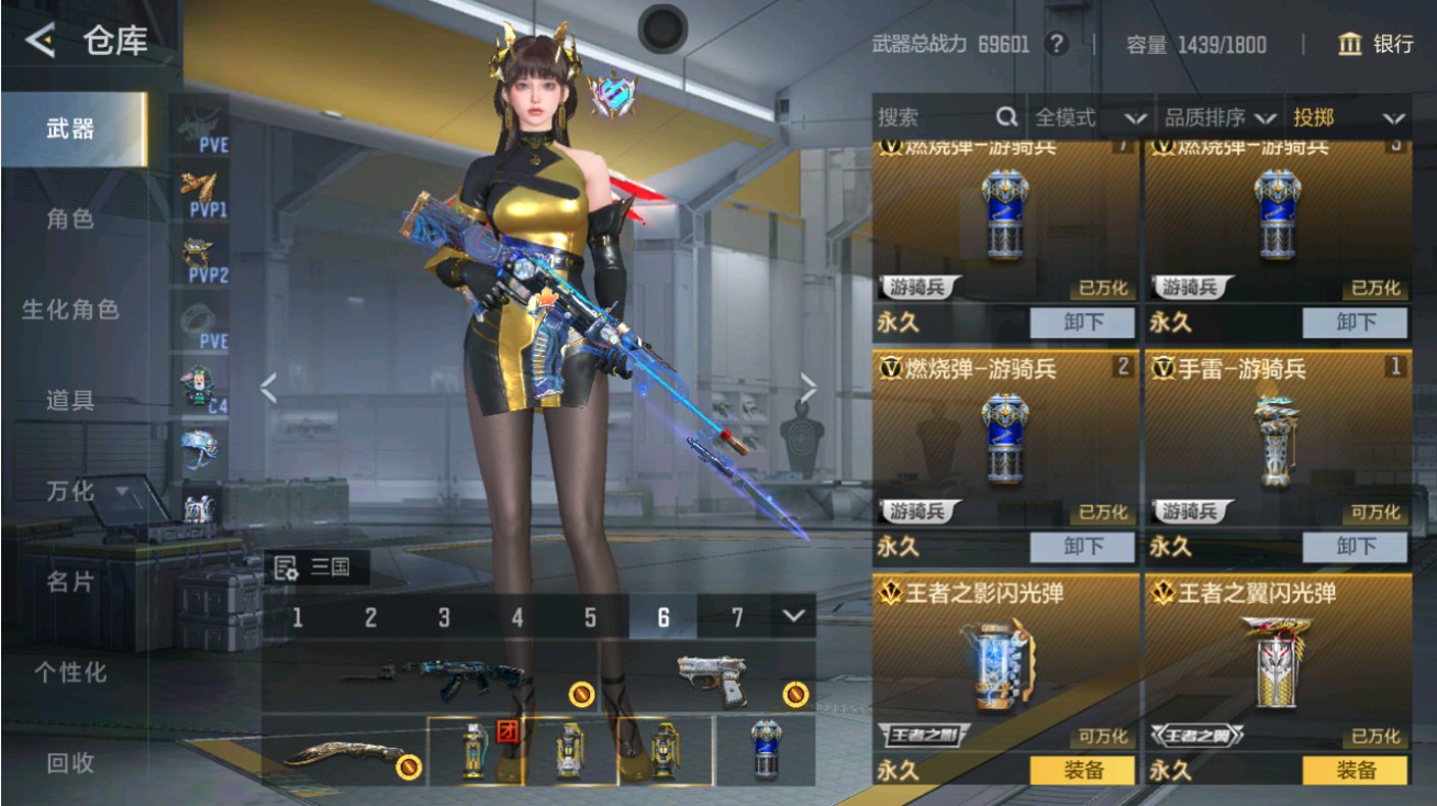 CFMHG48948枪战王者账号详情图46