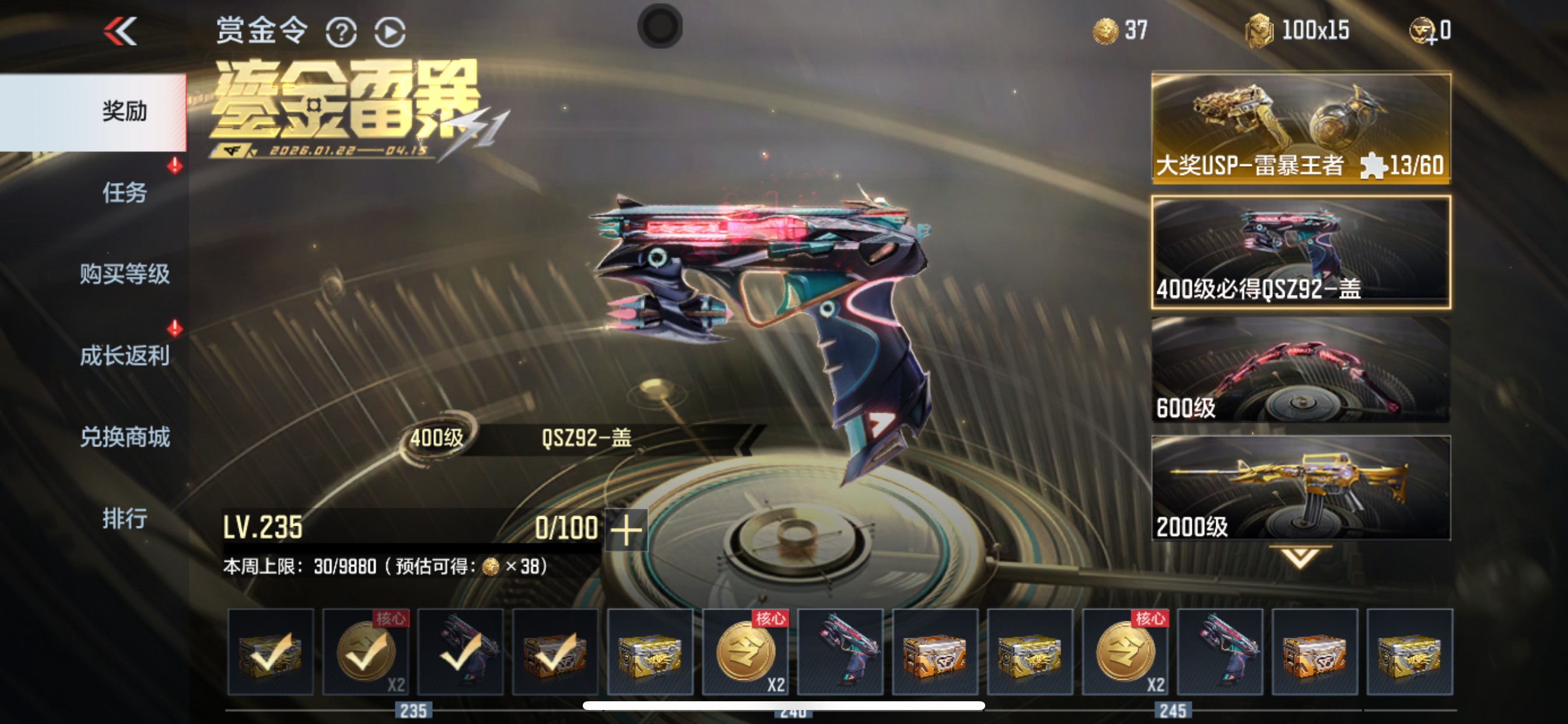 CFMHG49139枪战王者账号详情图100