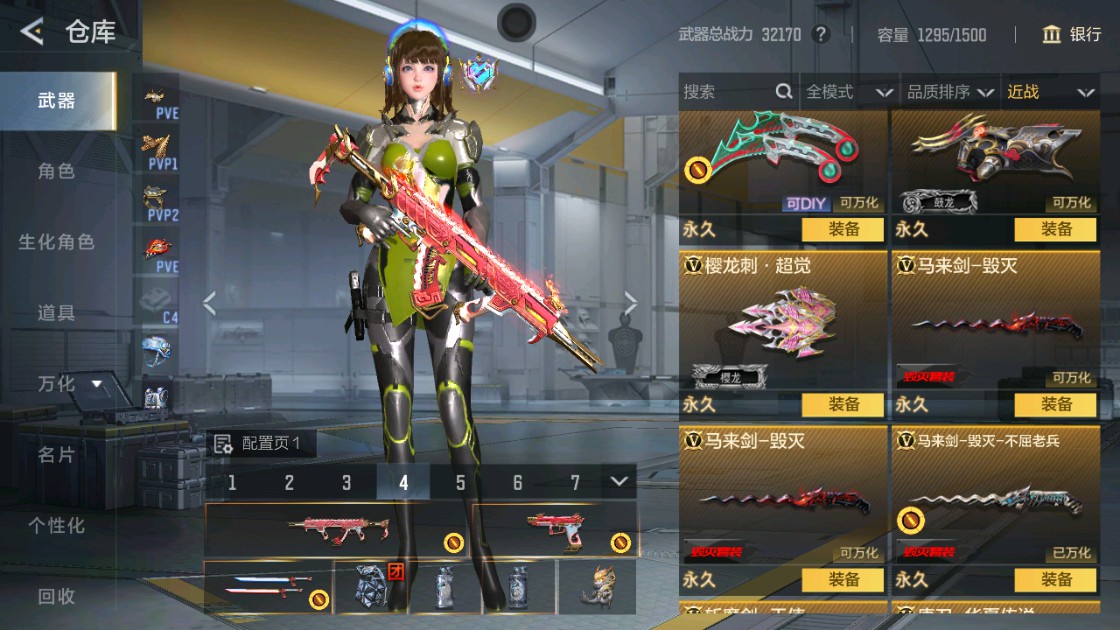 CFMHG48916枪战王者账号详情图31