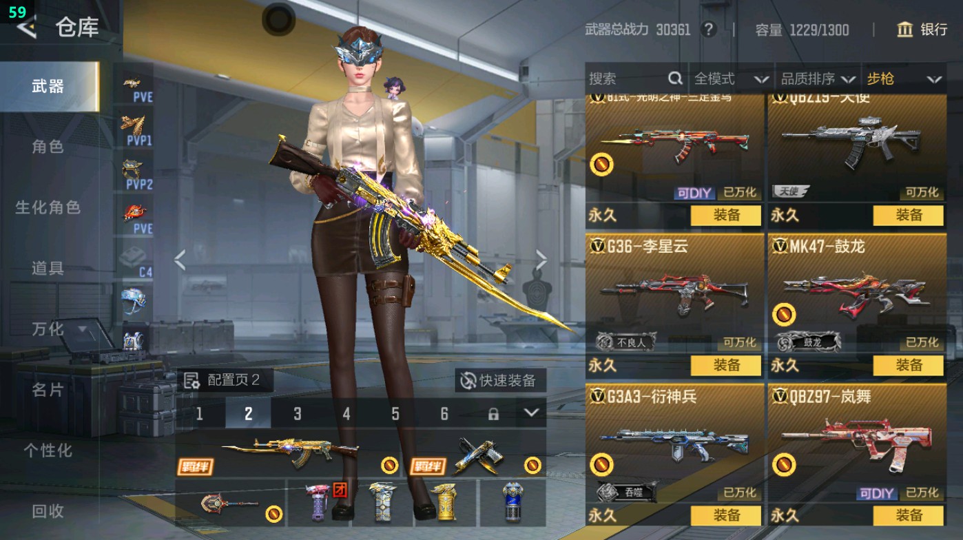 CFMHG48928枪战王者账号详情图17