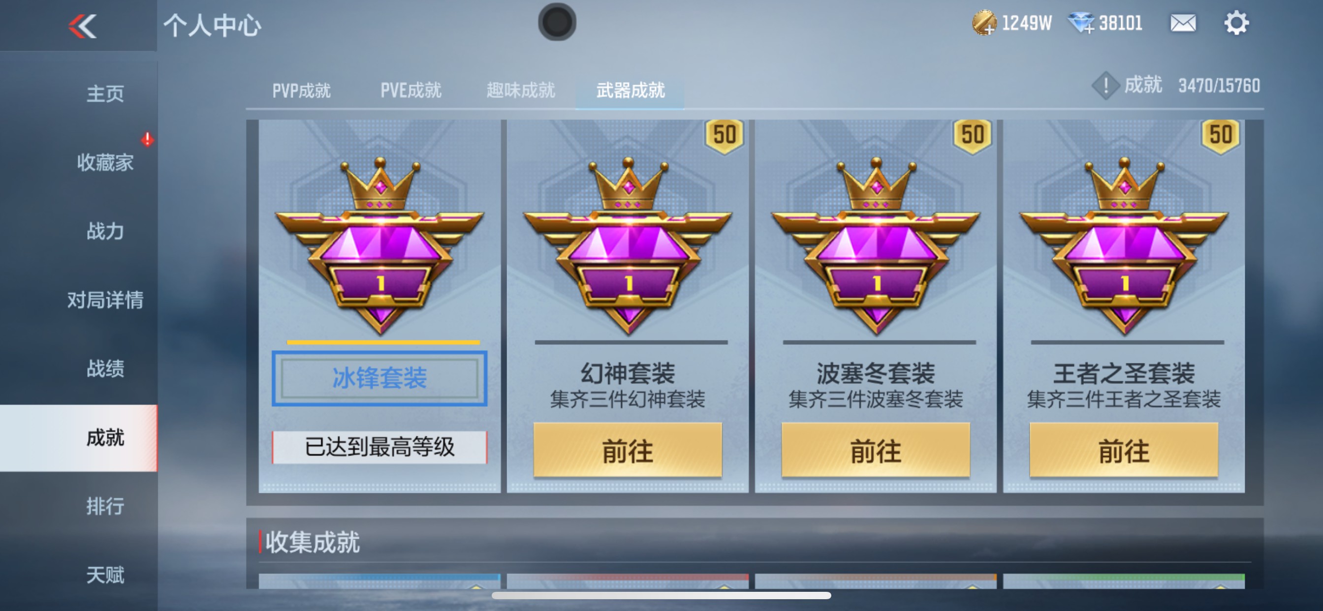 CFMHG49046枪战王者账号详情图45