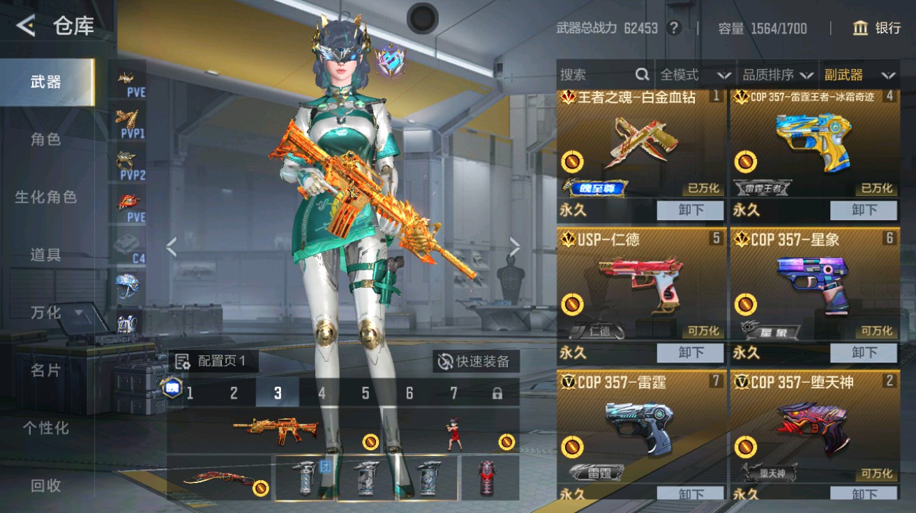 CFMHG49025枪战王者账号详情图20