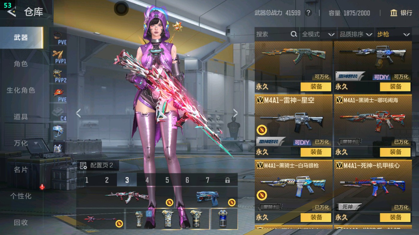 CFMHG49013枪战王者账号详情图15