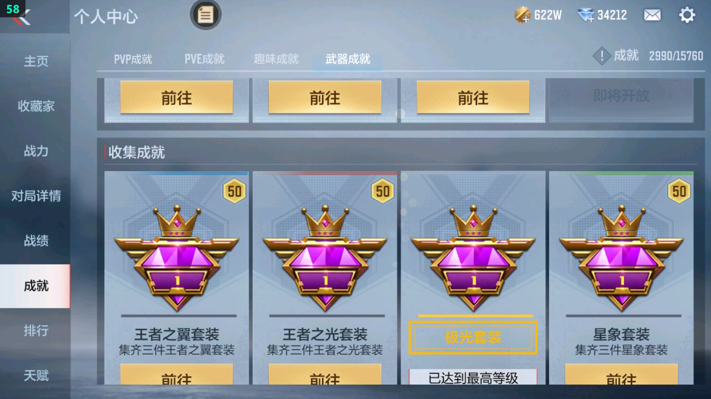 CFMHG48968枪战王者账号详情图49