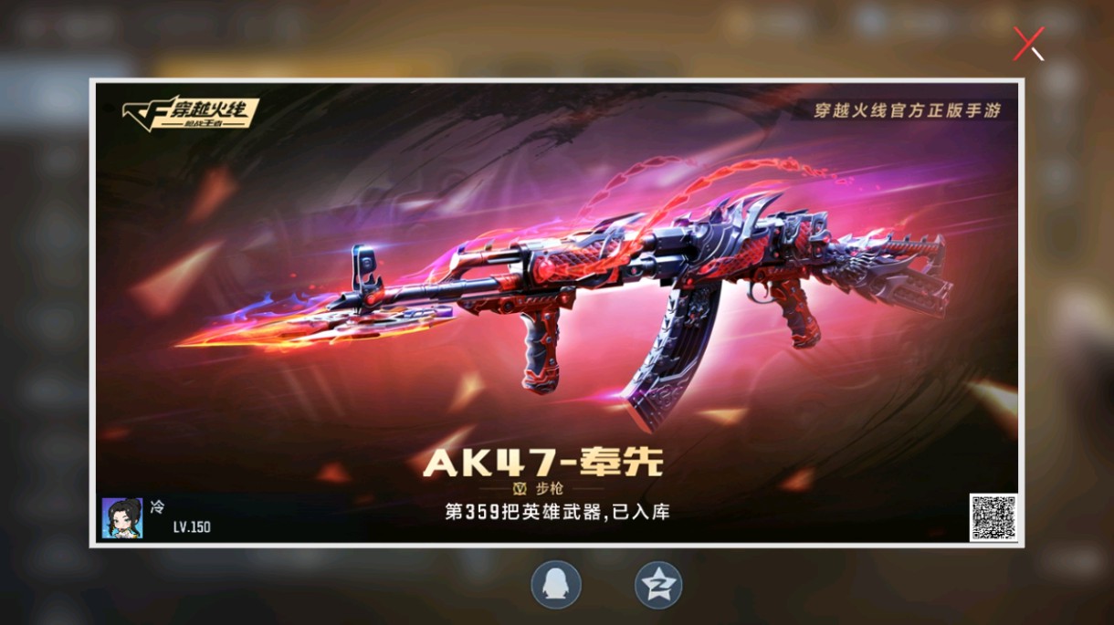 CFMHG48988枪战王者账号详情图73