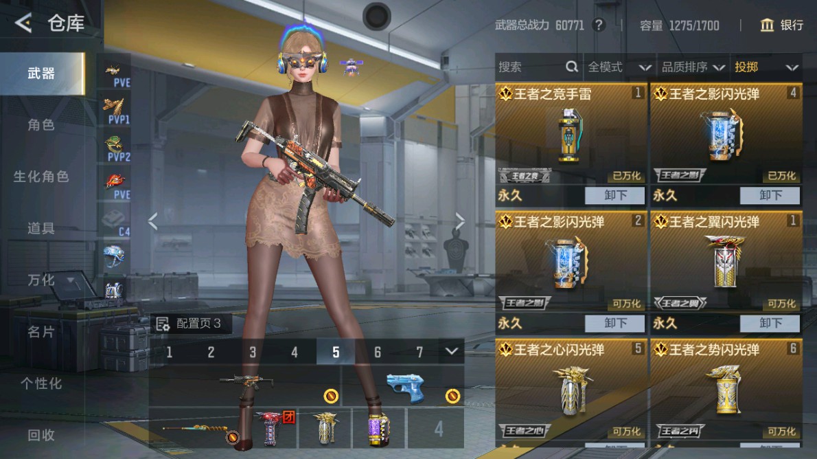 CFMHG48972枪战王者账号详情图32