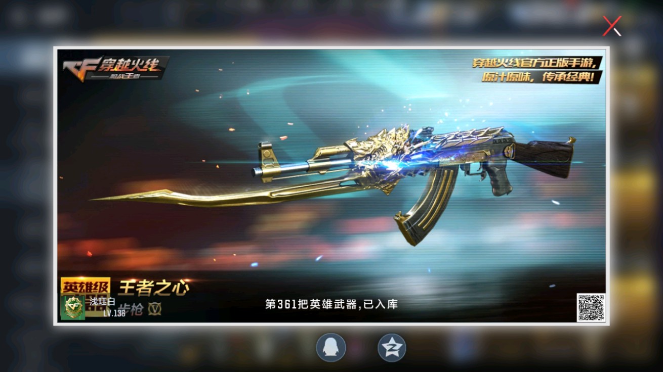 CFMHG48938枪战王者账号详情图70