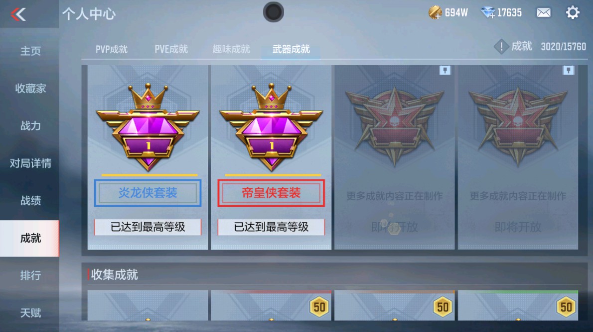 CFMHG48970枪战王者账号详情图61