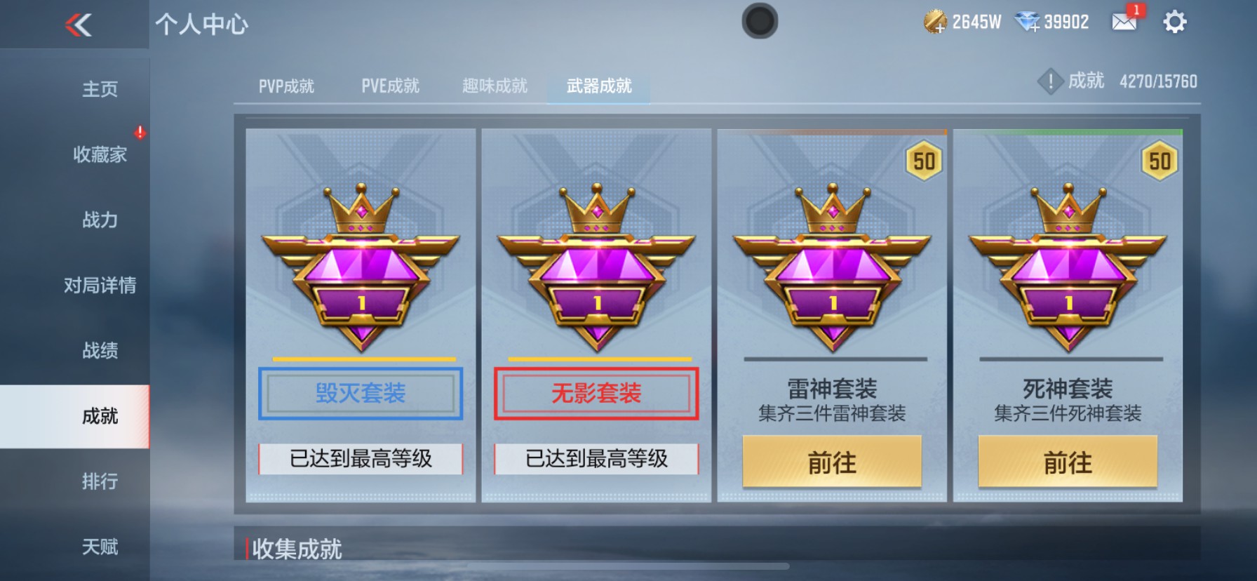 CFMHG49059枪战王者账号详情图57