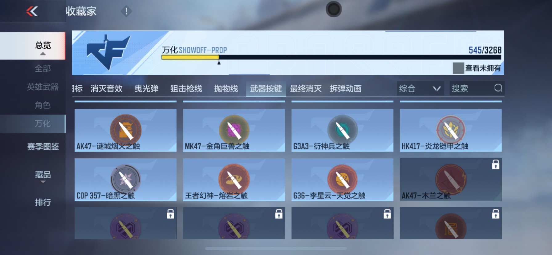 CFMHG49100枪战王者账号详情图111