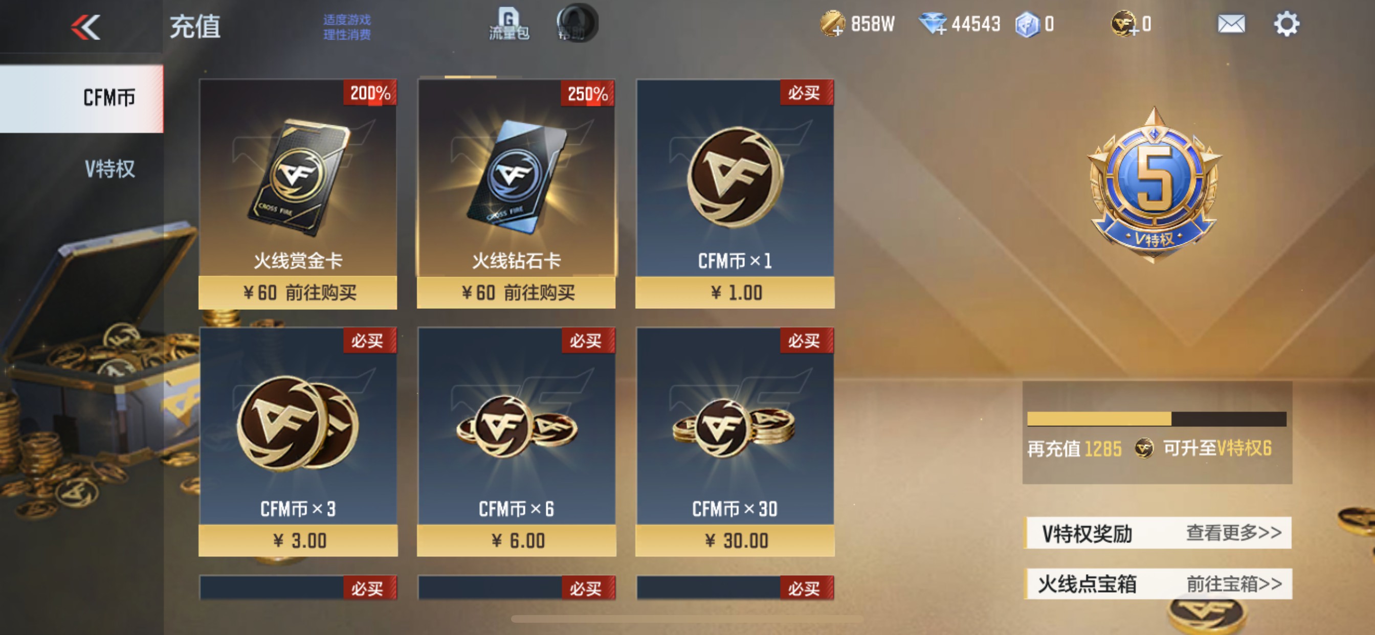 CFMHG49127枪战王者账号详情图65