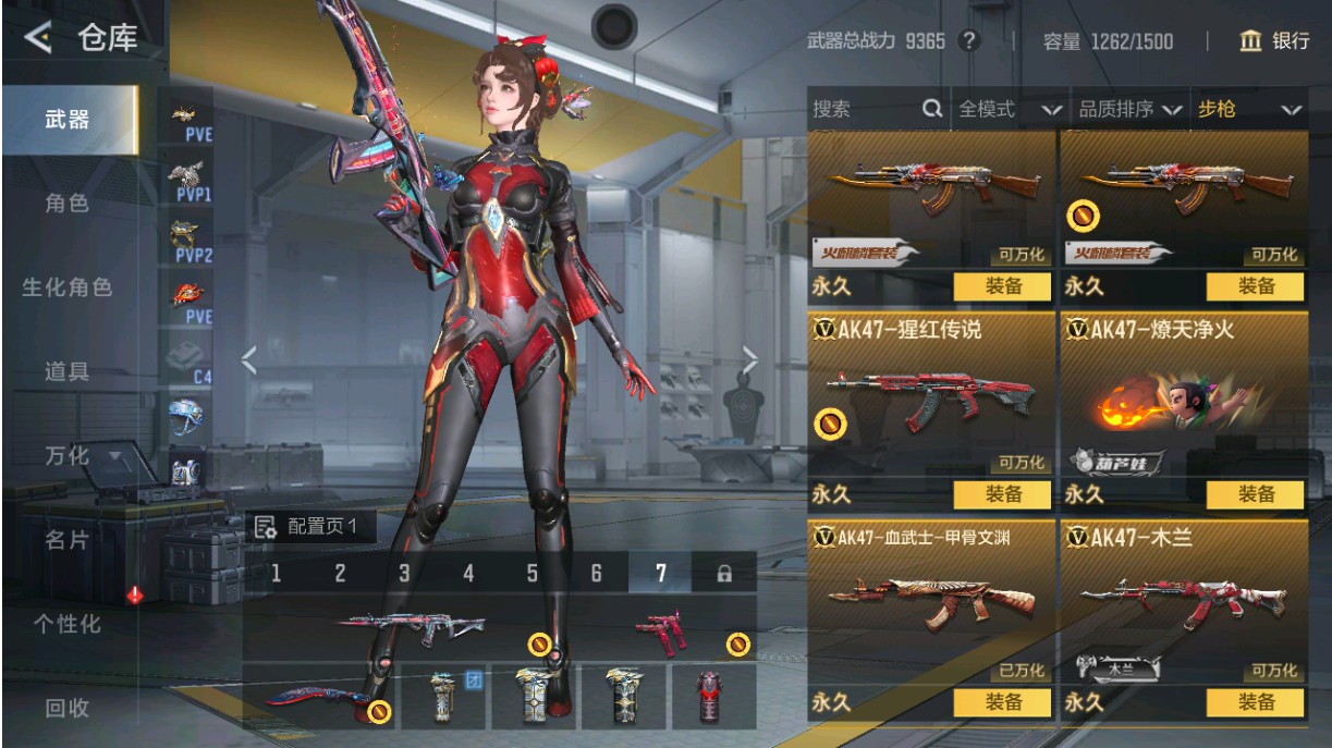 CFMHG49022枪战王者账号详情图3