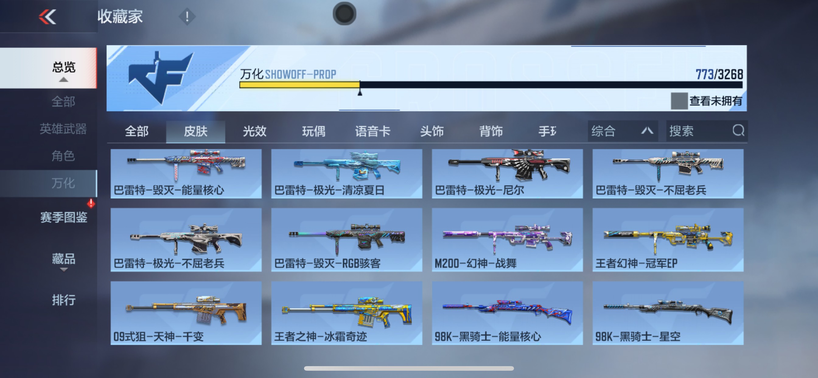 CFMHG49045枪战王者账号详情图62