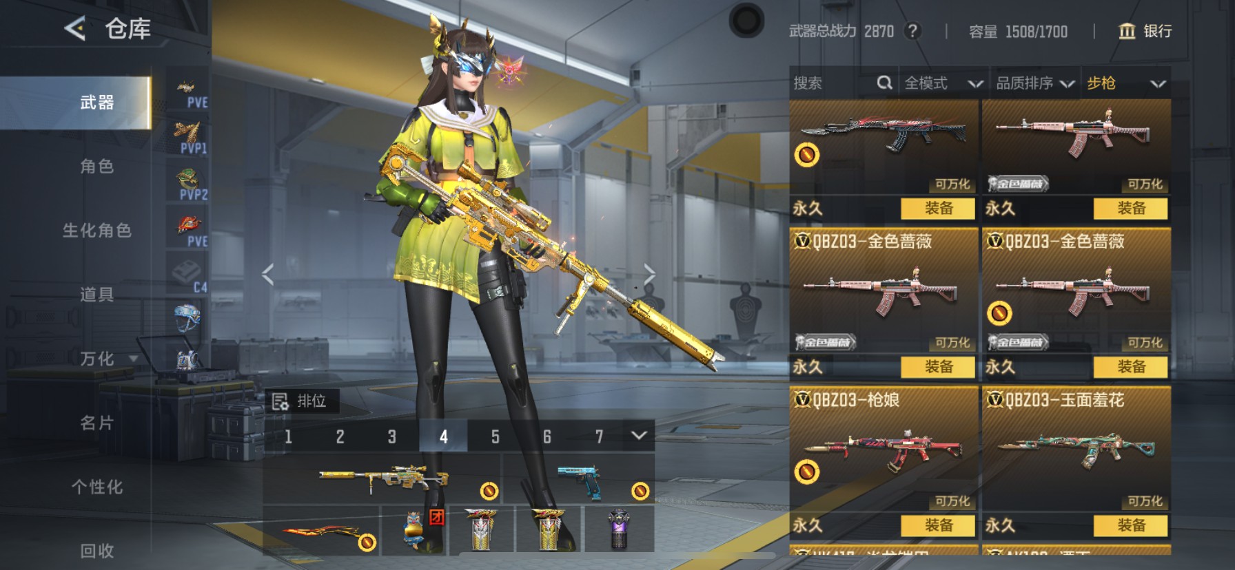 CFMHG49059枪战王者账号详情图19