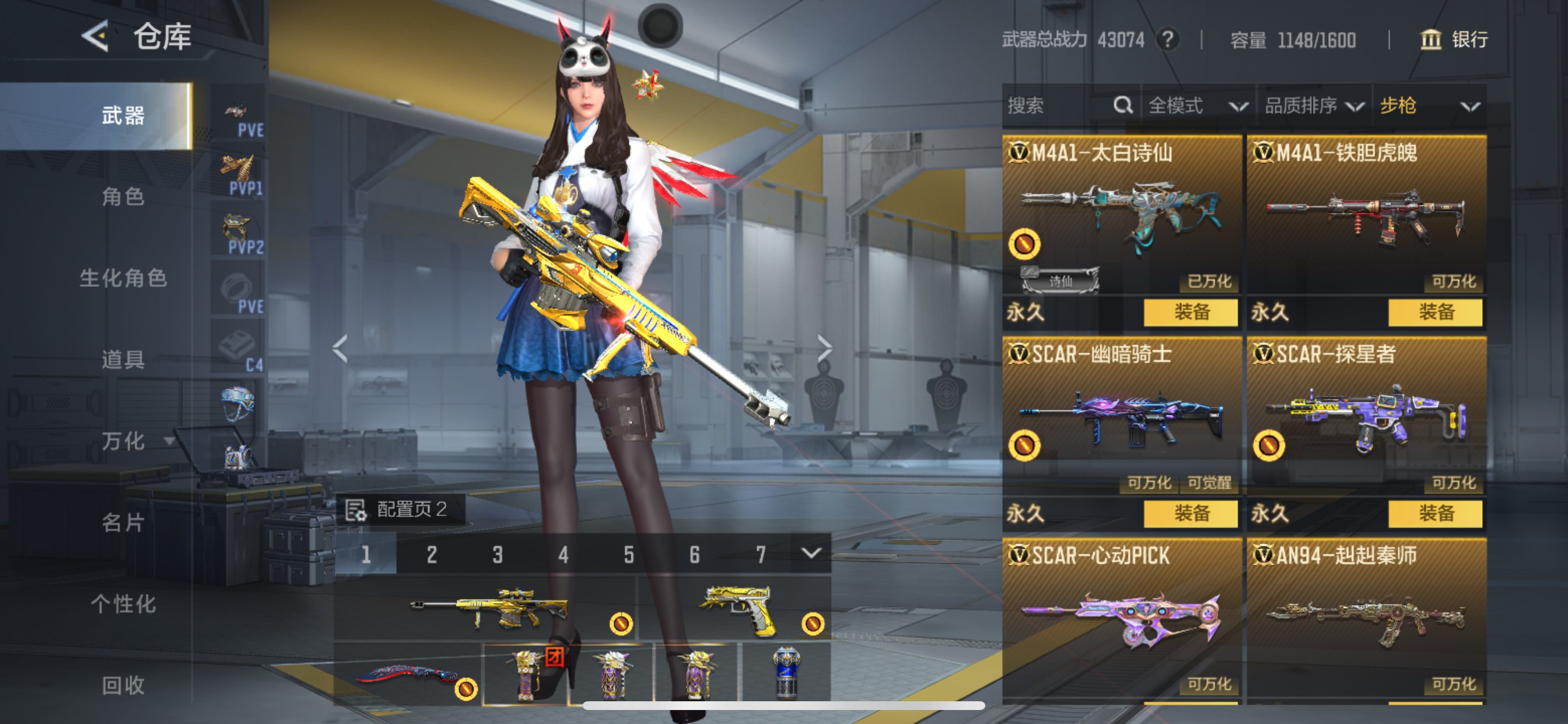 CFMHG49104枪战王者账号详情图11