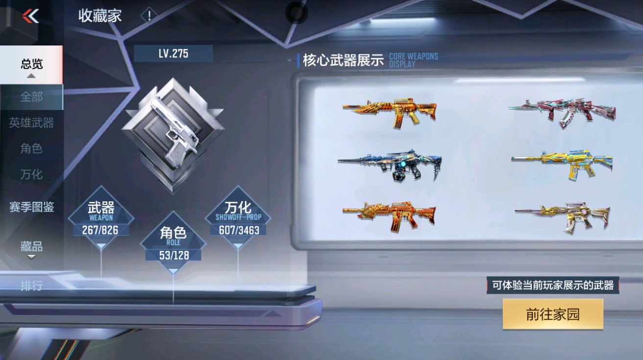 CFMHG49025枪战王者账号详情图57