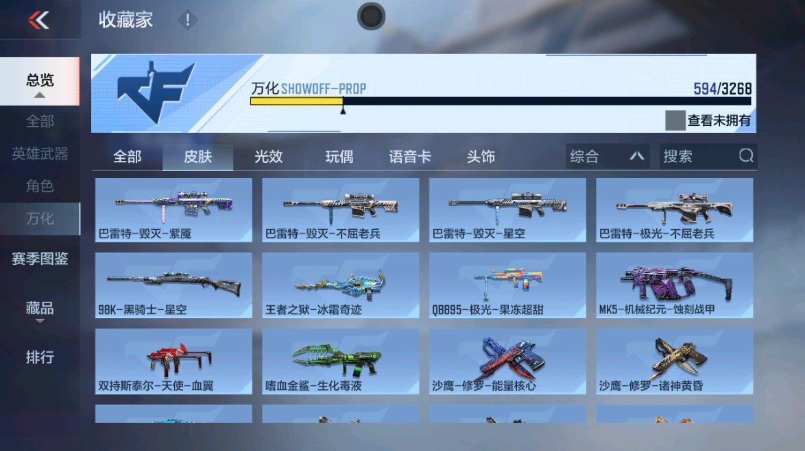 CFMHG48950枪战王者账号详情图81