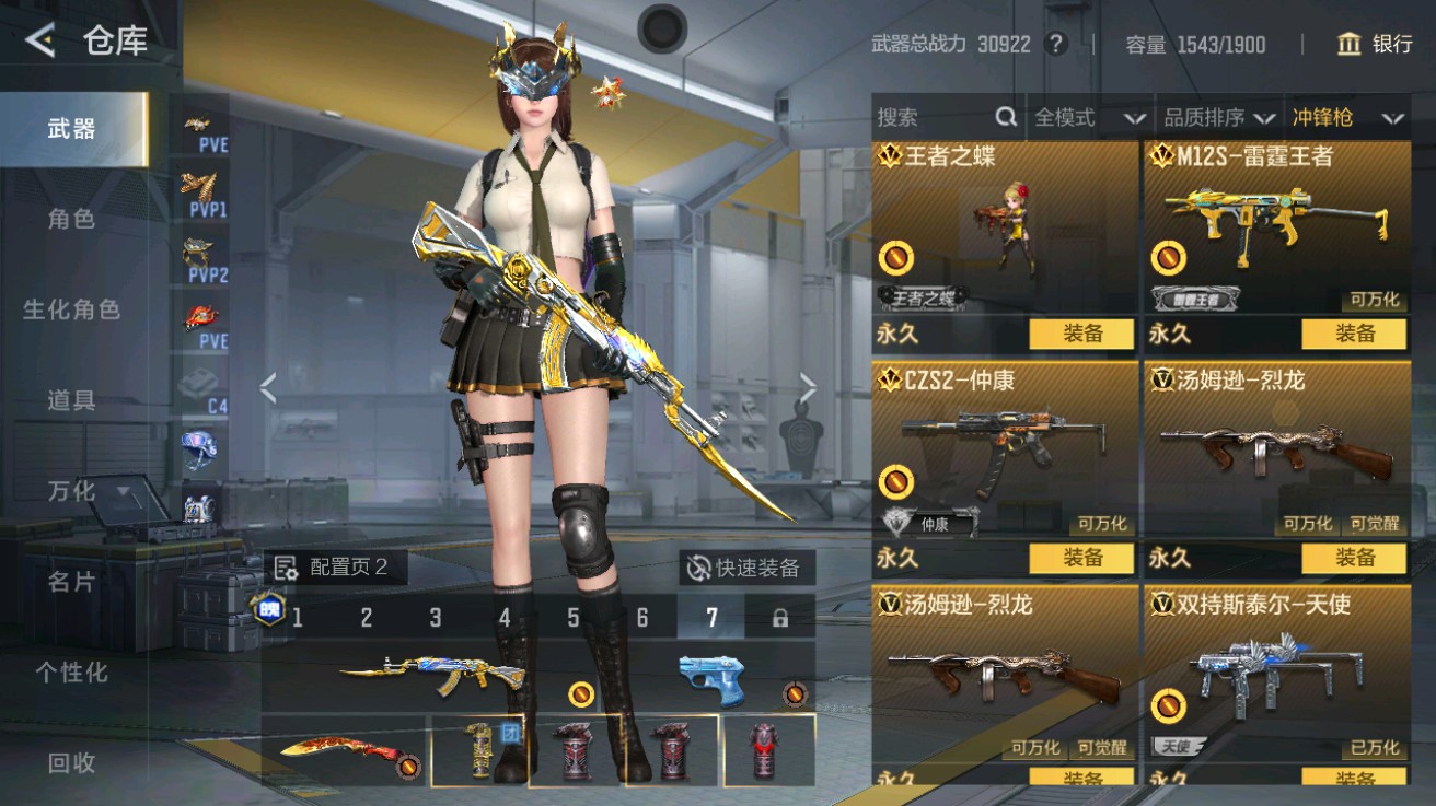 CFMHG49017枪战王者账号详情图24