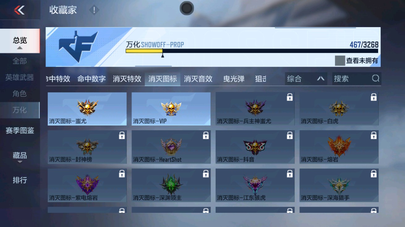 CFMHG48940枪战王者账号详情图81