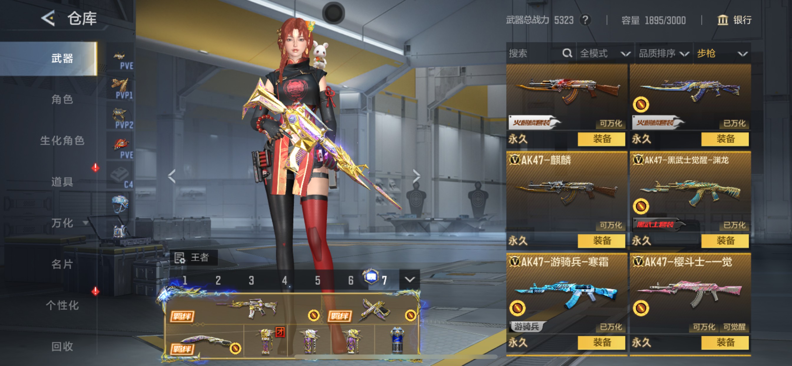 CFMHG49052枪战王者账号详情图21