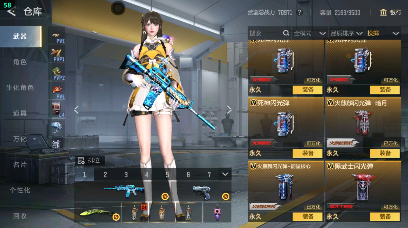 CFMHG48953枪战王者账号详情图143