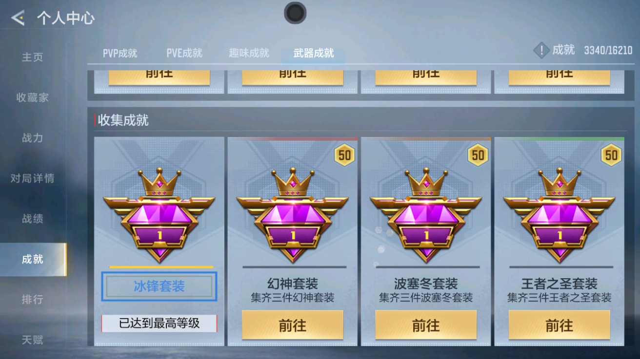 CFMHG49017枪战王者账号详情图45