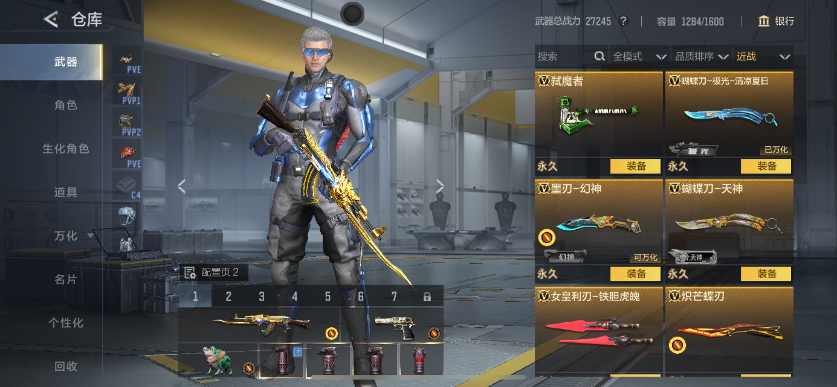 CFMHG49133枪战王者账号详情图28