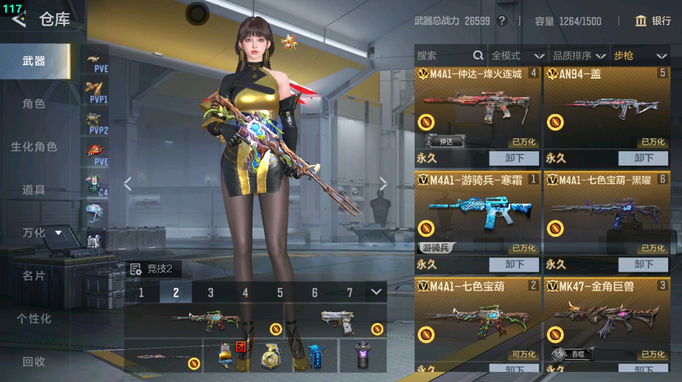 CFMHG48964枪战王者账号详情图12