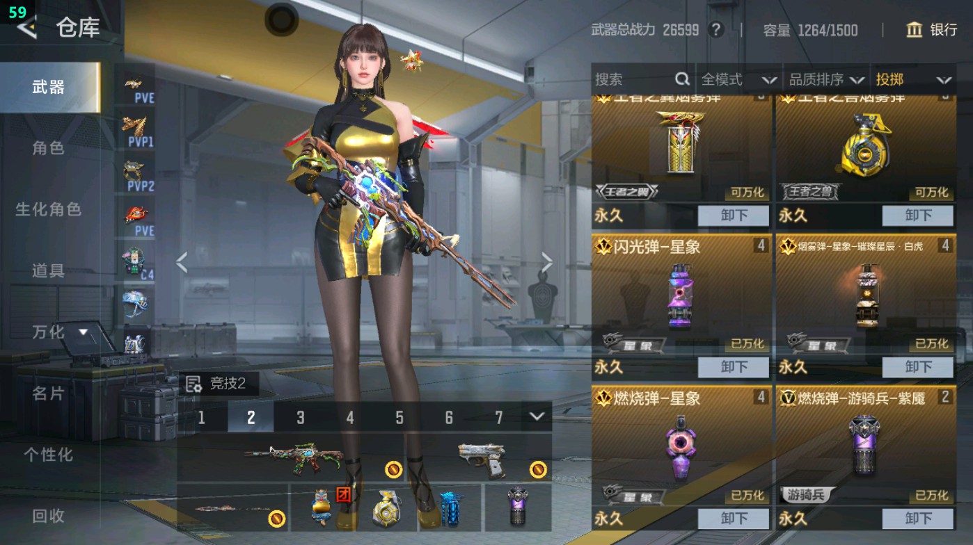 CFMHG48964枪战王者账号详情图49