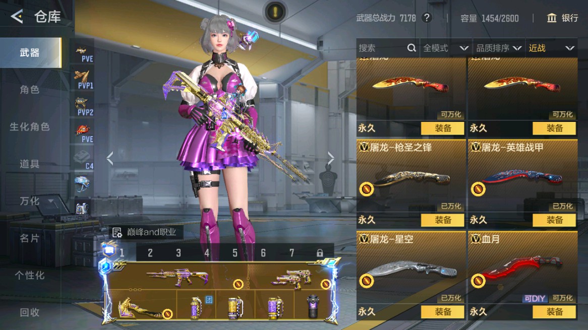 CFMHG49005枪战王者账号详情图51