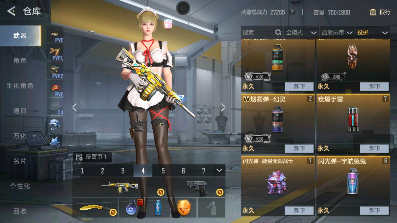 CFMHG48960枪战王者账号详情图18