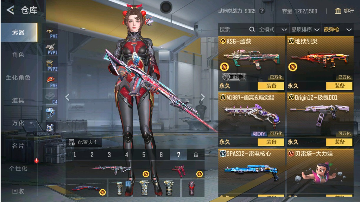 CFMHG49022枪战王者账号详情图28