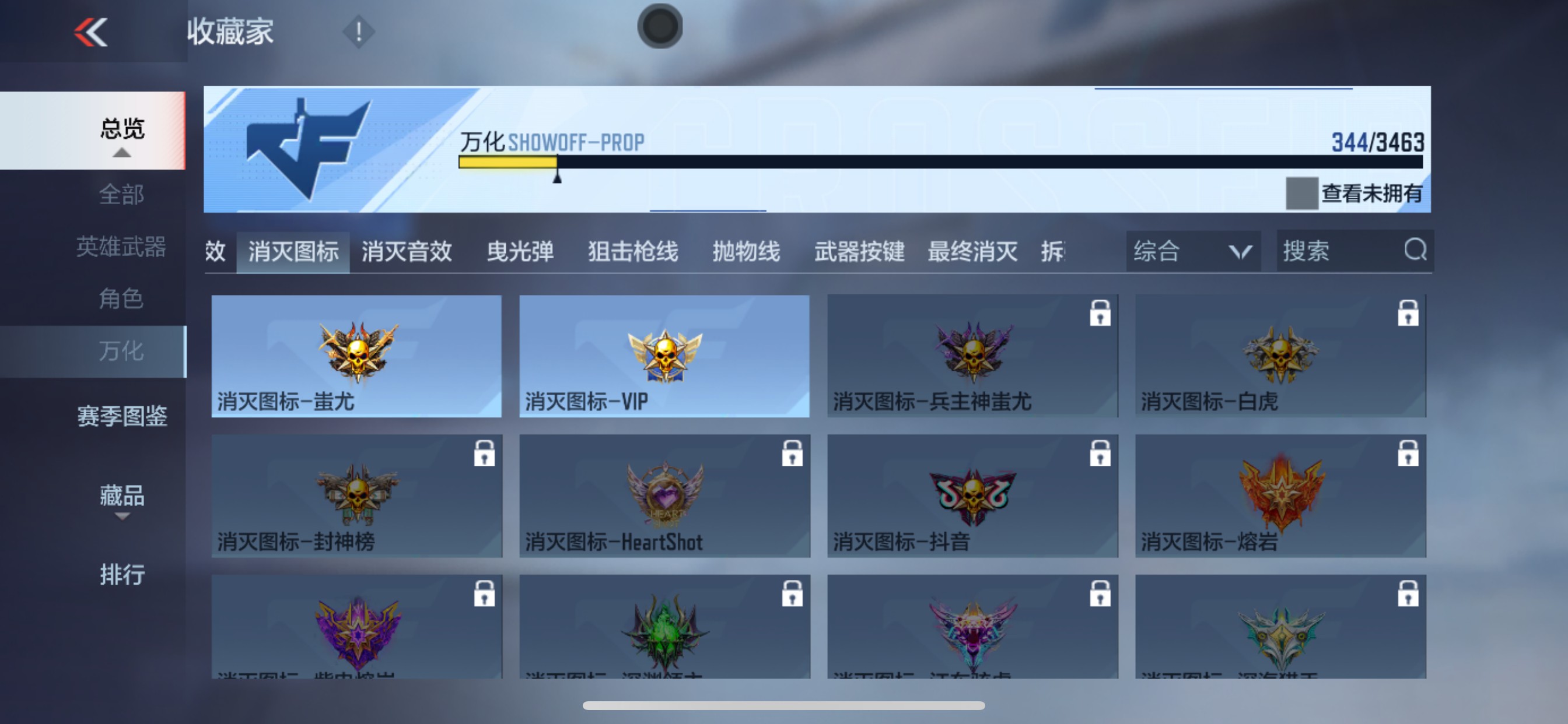 CFMHG49130枪战王者账号详情图52