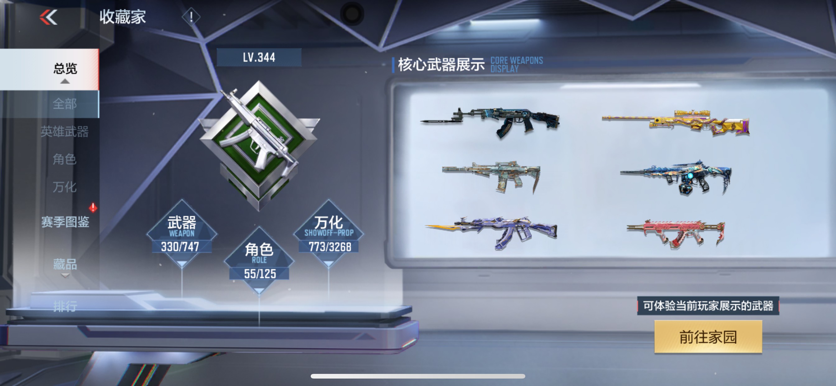 CFMHG49045枪战王者账号详情图71