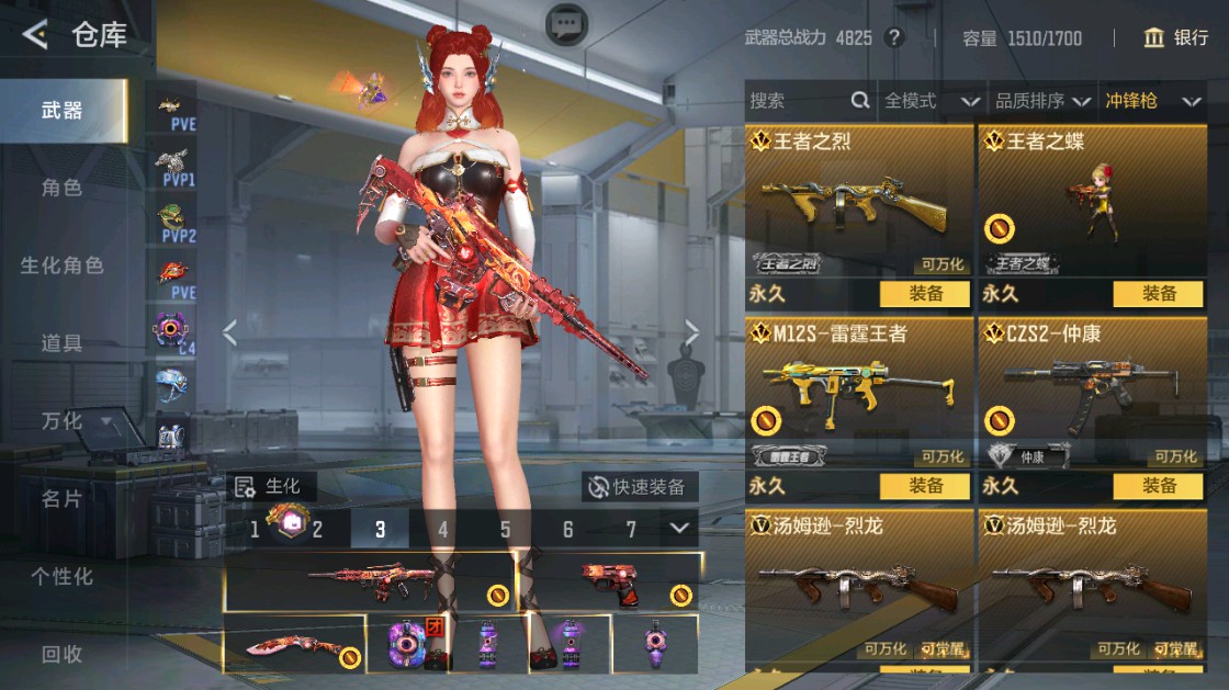 CFMHG48918枪战王者账号详情图36