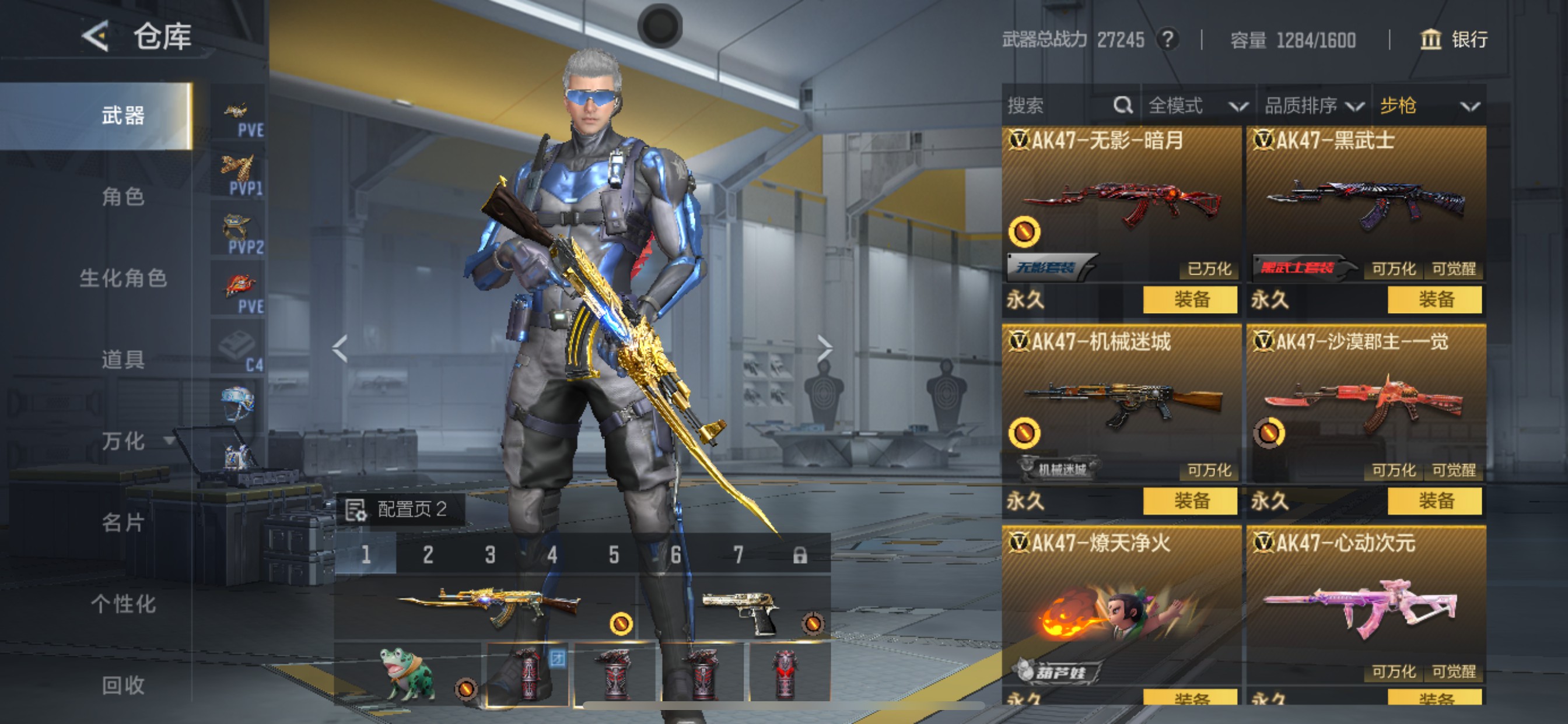 CFMHG49133枪战王者账号详情图3