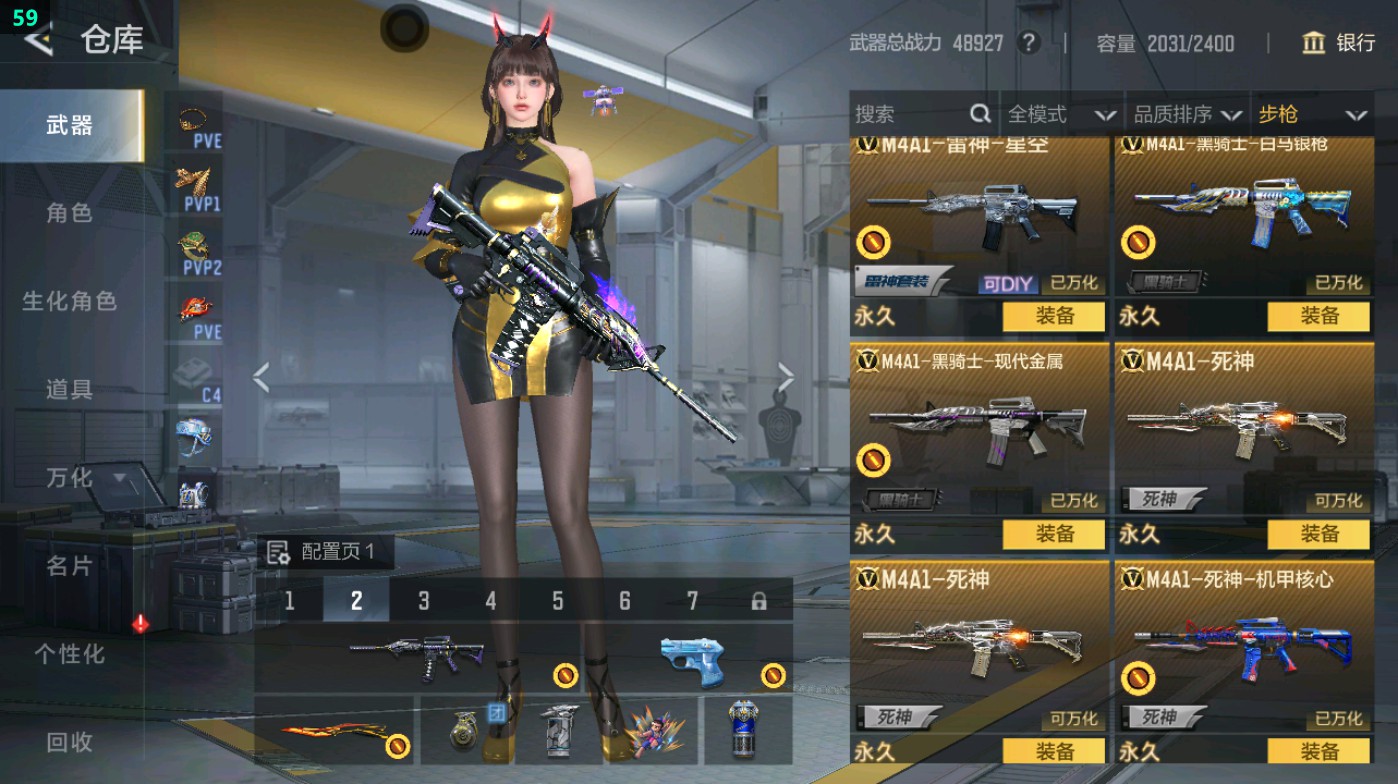 CFMHG49016枪战王者账号详情图15