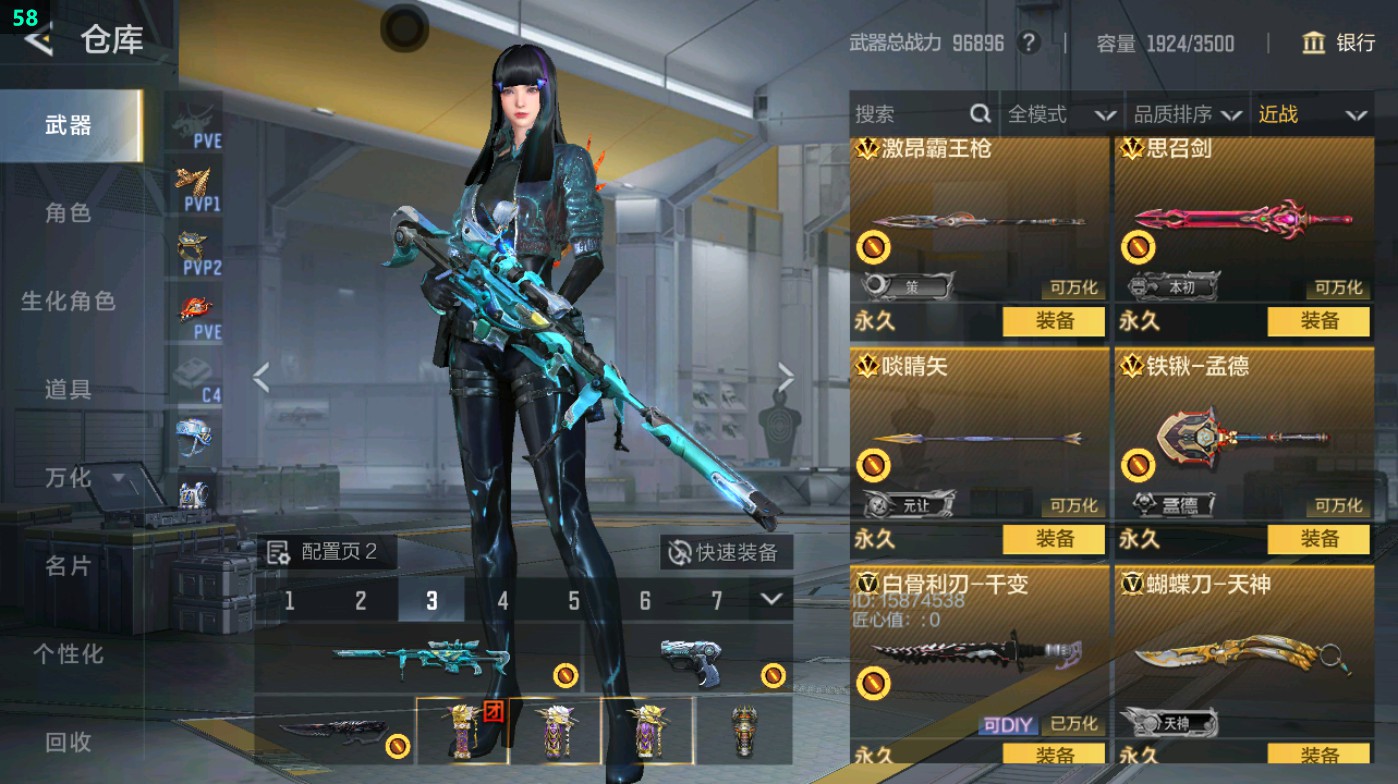 CFMHG48975枪战王者账号详情图52